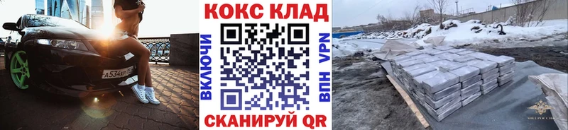 Купить закладки  Кингисепп  КОКАИН 99% 
