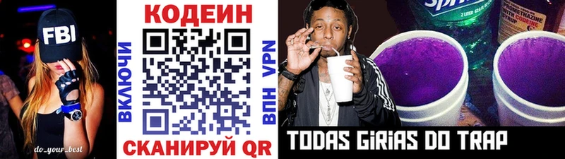 Codein Purple Drank  Купить  Кингисепп 