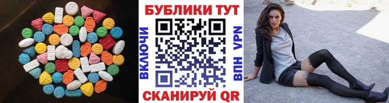 Экстази 280 MDMA  Купить закладки  Кингисепп 