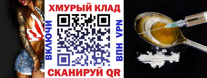 ГЕРОИН герыч  Купить закладки  Кингисепп 